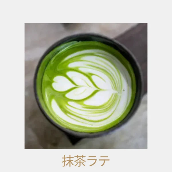 MATCHA orgánico alto rendimiento lattes Kanaya Midori KIRISHIMA 2026