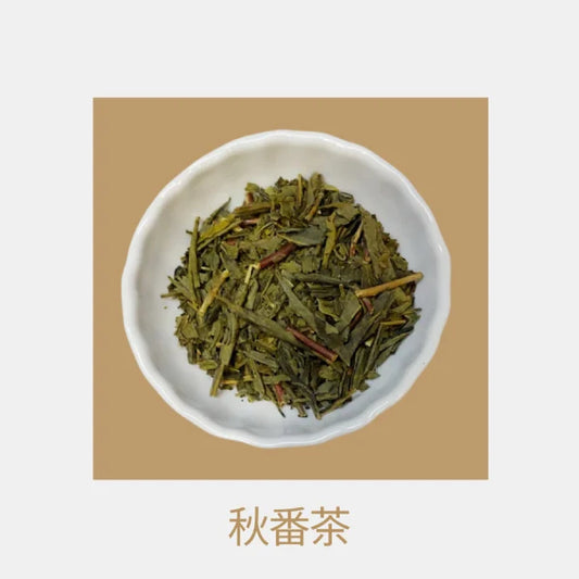 PREORDEN TÉ VERDE AKIBANCHA orgánico tercera cosecha KIRISHIMA 100 gr