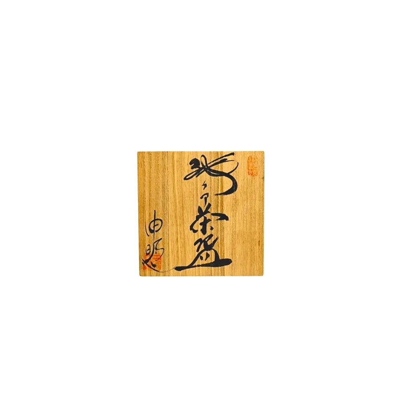SETOYAKI MATCHA cuenco chawan tazón oribe NOBUAKI KATO 250 ml